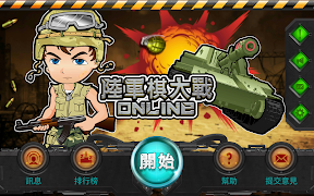 陸軍棋大戰Online imagem de tela 6