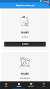 Help Desk Support - 網上支援平台 capture d'écran 3