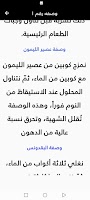 برنامه‌نما Reduce your weight in the fast عکس از صفحه