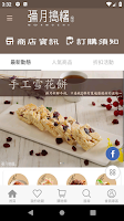 彌月搗糬-聯全商城 gönderen