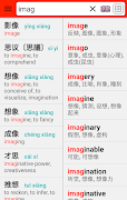 Chinese Learner's Dictionary screenshot 1