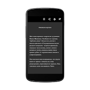 Страшные истории capture d'écran 4