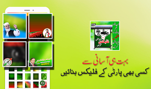 UrduFlexMaker screenshot 5