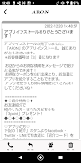 ARON スクリーンショット 1