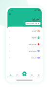 SIBIONICS-AR تصوير الشاشة 3