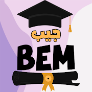 بيام 2026 ملخصات سنة رابعة-poster