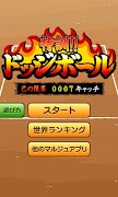 Training the DodgeBall screenshot 5