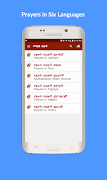 Mezgebe Tselot መዝገበ ጸሎት screenshot 5