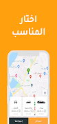 جاز تاكسي 截图 2