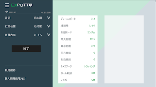 EXPUTT RG screenshot 3