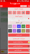 لايت عرب imagem de tela 6