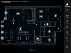 برنامه‌نما IPC Remote عکس از صفحه