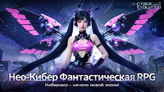 Cyber Evolution: Начало Ekran Görüntüsü 1