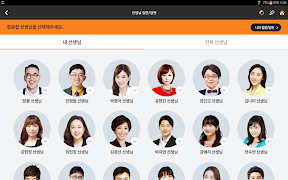 엠베스트 엘리하이 스마트러닝 스크린샷 6