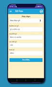 Hindi Nibandh ( Essays ) App Screenshot 4