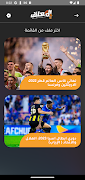 2 Schermata AlMoaliq