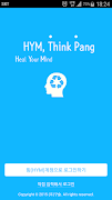 HYM 씽크팡(회원용) Screenshot 1