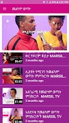 Marcil TV | ማርሲል ቲቪ Screenshot 3
