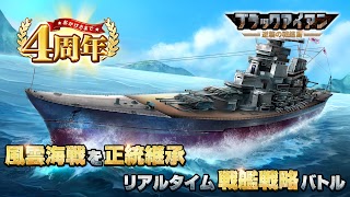 ブラックアイアン：逆襲の戦艦島【風雲海戦】 ポスター