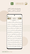 سورة: القرآن الكريم مع التفسير screenshot 1