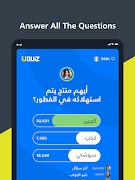 UPlay স্ক্রিনশট 3