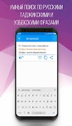 Рус-тадж-узбекский разговорник captura de pantalla 4