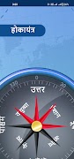 Marathi Compass 2023 पोस्टर