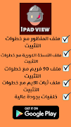 ipad view - منظور الايباد captura de pantalla 7