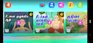 Paramartha Guru capture d'écran 1