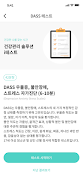 Wellingbe screenshot 6