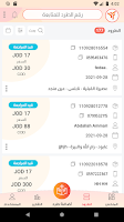 Wa9el اسکرین شاٹ 1