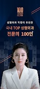 퍼스트클래스: 성형 전문의 100인 스크린샷 6