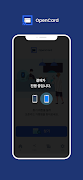 오픈카드 截图 2