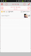 꼼꼼다이어리 screenshot 2