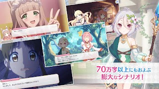 プリンセスコネクト！Re:Dive スクリーンショット 4