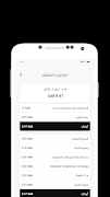 Guest Captain تصوير الشاشة 5