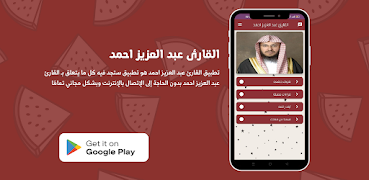 Reader Abdul Aziz Ahmed স্ক্রিনশট 2