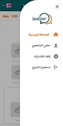 SpeakSmart screenshot 2