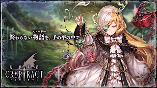 幻獣契約クリプトラクト স্ক্রিনশট 3