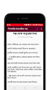 শিক্ষানীয় ইসলামীক গল্প screenshot 2