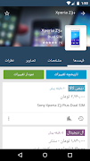 Nabze Bazaar screenshot 1