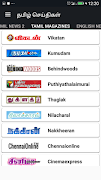 Tamil News India Newspapers スクリーンショット 2