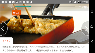 E・レシピ 料理のプロが献立レシピを毎日提案 ảnh chụp màn hình 6