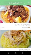وصفات طبخ و معجنات بدون نت screenshot 5