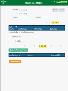 iFarmSale screenshot 7