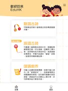 古詩粵唱粵啱Key screenshot 5