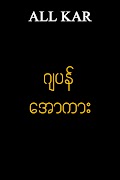برنامه‌نما All Kar-Apyar Kar عکس از صفحه