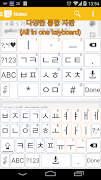 Login Keyboard. Korean/Chinese स्क्रीनशॉट 4