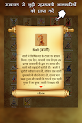 Discover Ramayan screenshot 1