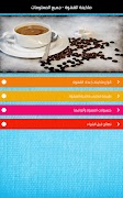 Coffee machine Guide Plakat